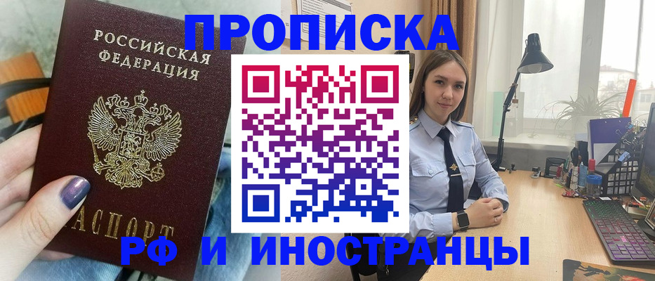 прописка законно в Сарапуле