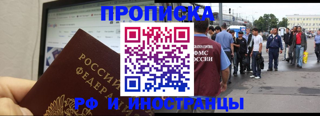 прописка ребенка в Сарапуле