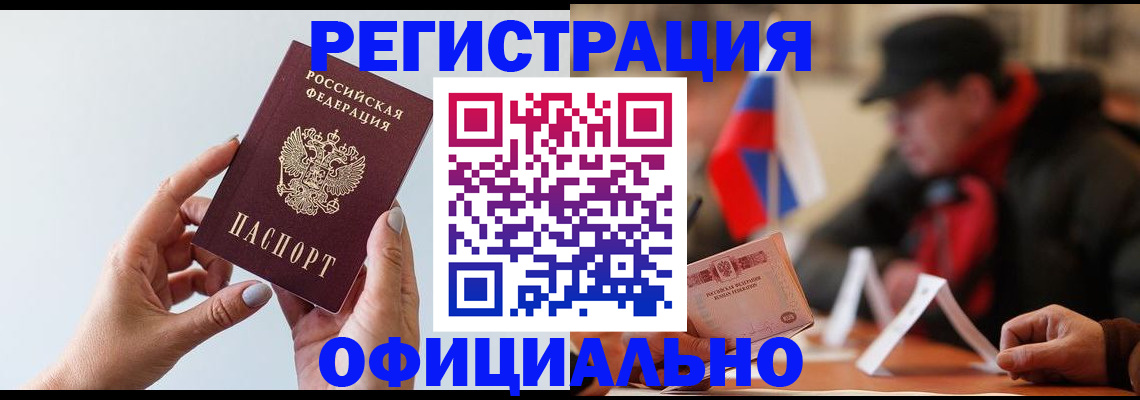 прописка для школы в Сарапуле