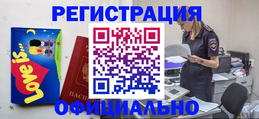 временная регистрация гарантия в Сарапуле