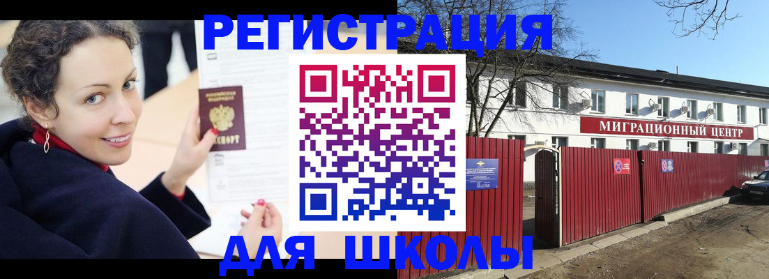 временная регистрация надежно в Сарапуле