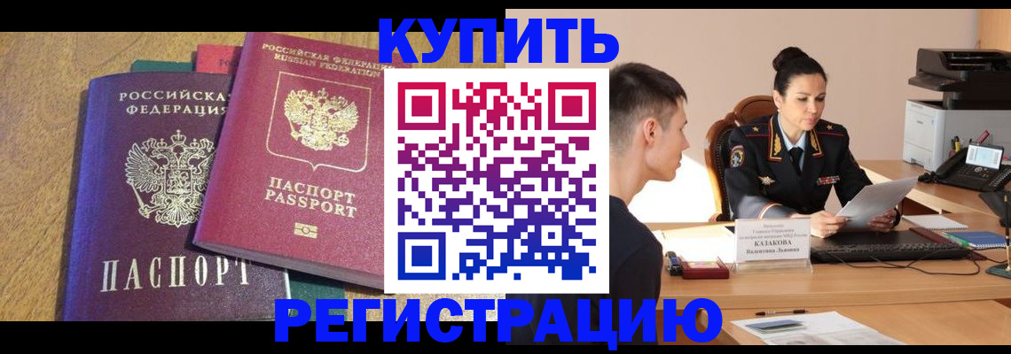 прописка для кредита в Сарапуле